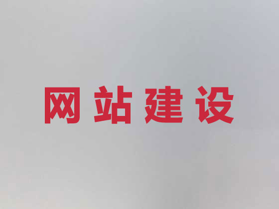 楚雄网站开发设计